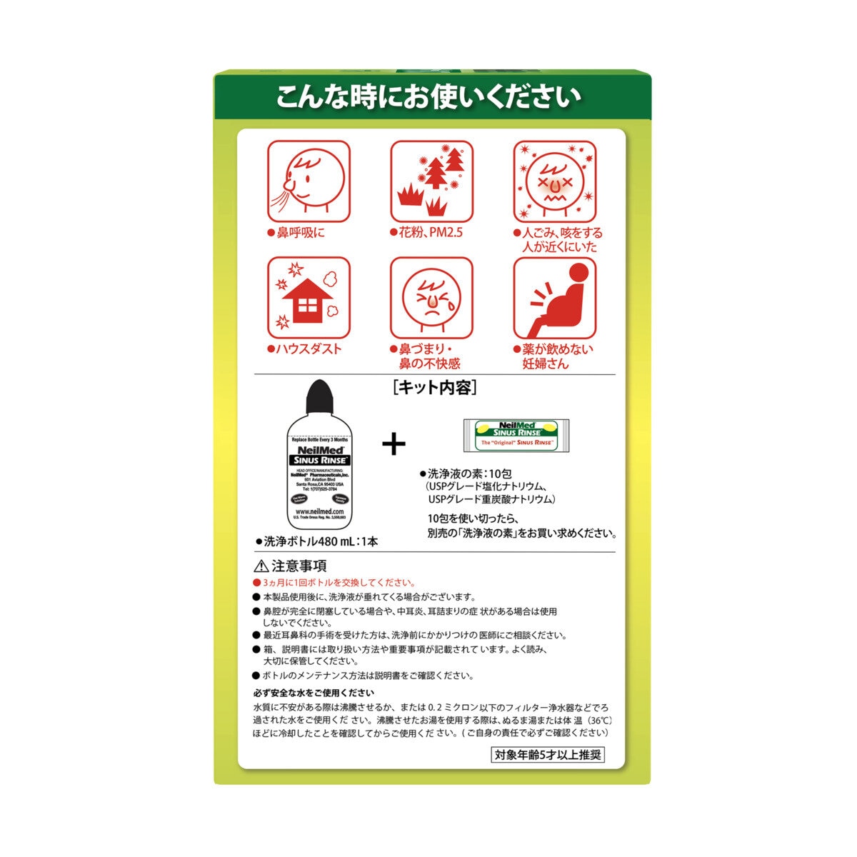 NEILMED サイナスリンス　鼻洗浄用品　メガボトル