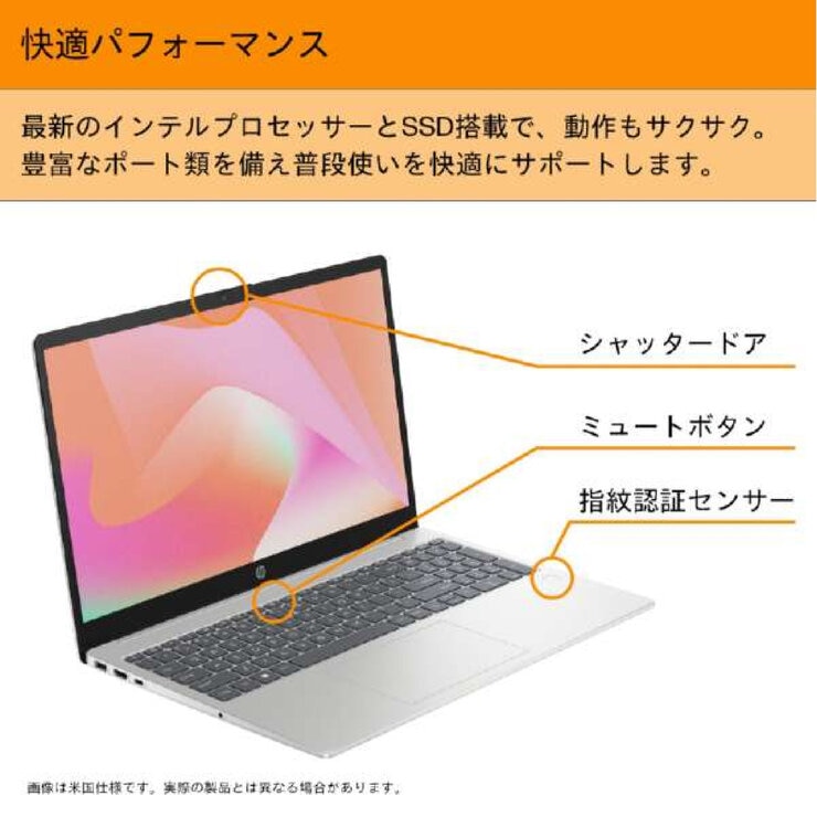 HP ノートPC/15-F10000/15.6インチ/intel Core 5 120U/メモリ 16GB/SSD 512GB/シルバー/AY6R5PA-AAAC HP ノートPC/15-F10000/15.6インチ/intel Core 5 120U/メモリ 16GB/SSD 512GB/シルバー/AY6R5PA-AAAC
