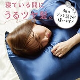 Utukky シルク枕カバー 43ｘ63cm 2枚組 ネイビー