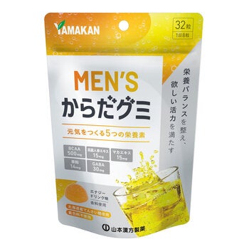 山本漢方製薬 MEN'S からだグミ 32粒