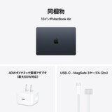 Apple/MacBook Air 13インチ/10コアCPU/ 8コアGPU/M5チップ /16GB/512GB SSD-ミッドナイト