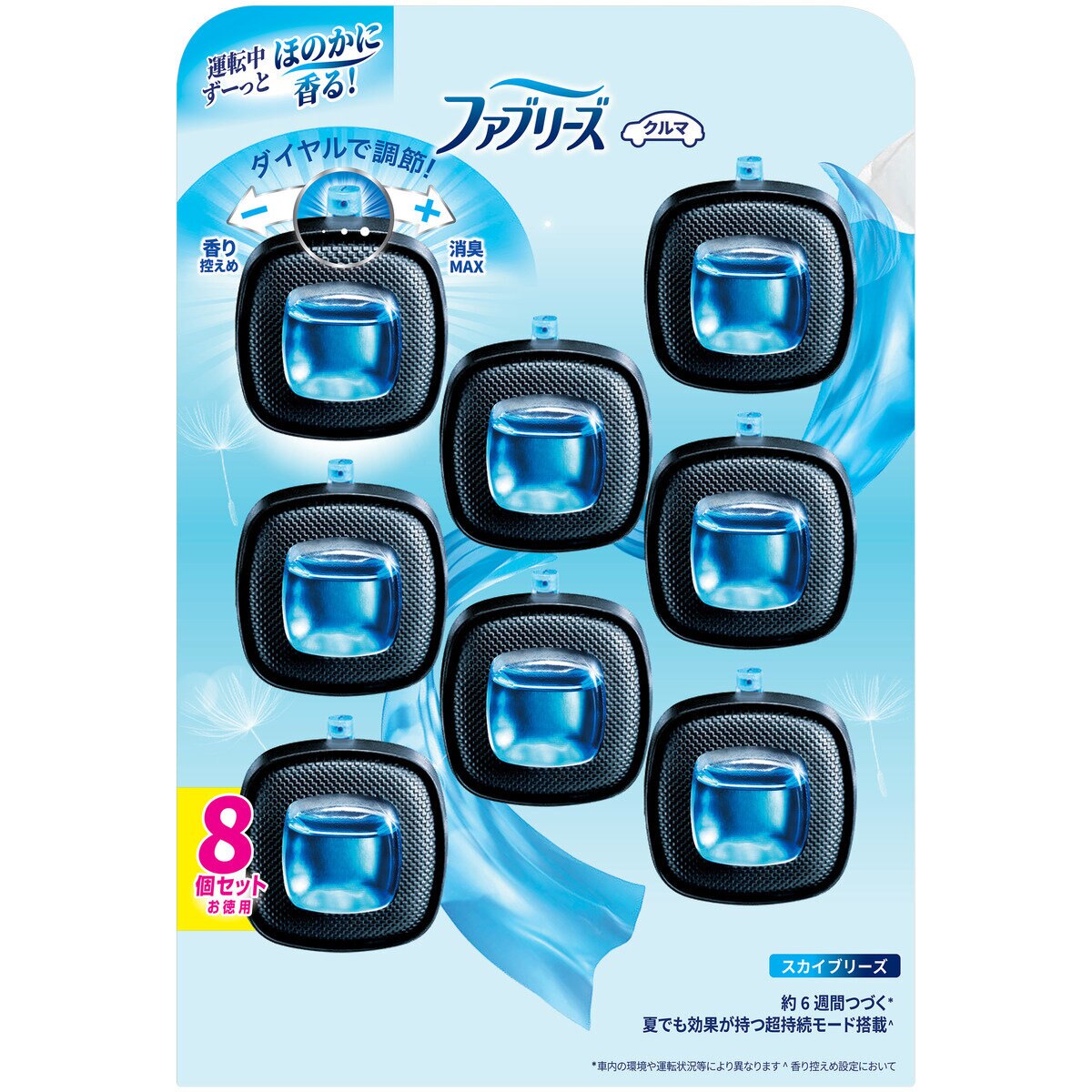 P&G ファブリーズ 車用消臭芳香剤 カークリップ スカイブリーズ 8個