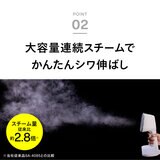 TWINBIRD はさめる衣類スチーマー SA-4098W TWINBIRD はさめる衣類スチーマー SA-4098W