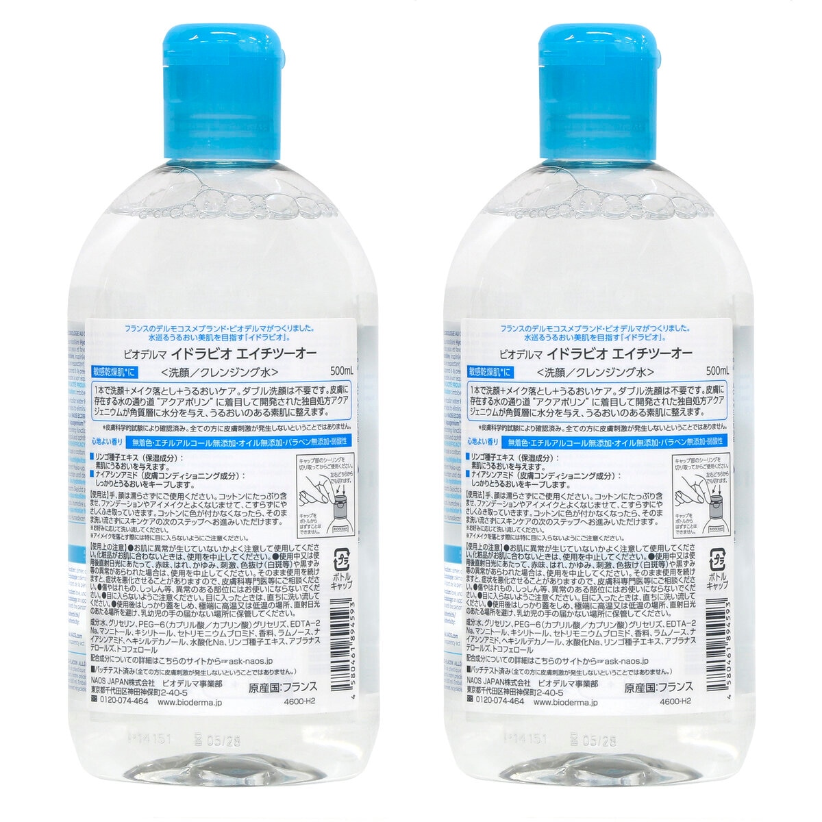 ビオデルマ イドラビオ H2O クレンジングウォーター 500ml 2本セット ビオデルマ イドラビオ H2O クレンジングウォーター 500ml 2本セット