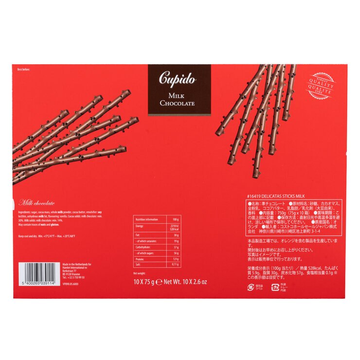 ハムレット ミルクチョコレート スティック 75g X 10PC ハムレット ミルクチョコレート スティック 75g X 10PC