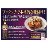 キユーピー黒酢あんかけたれ 1200g キユーピー黒酢あんかけたれ 1200g