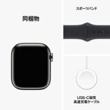 Apple Watch Series 9（GPS + Cellularモデル）- 45mmグラファイトステンレススチールケースとミッドナイトスポーツバンド - S/M
