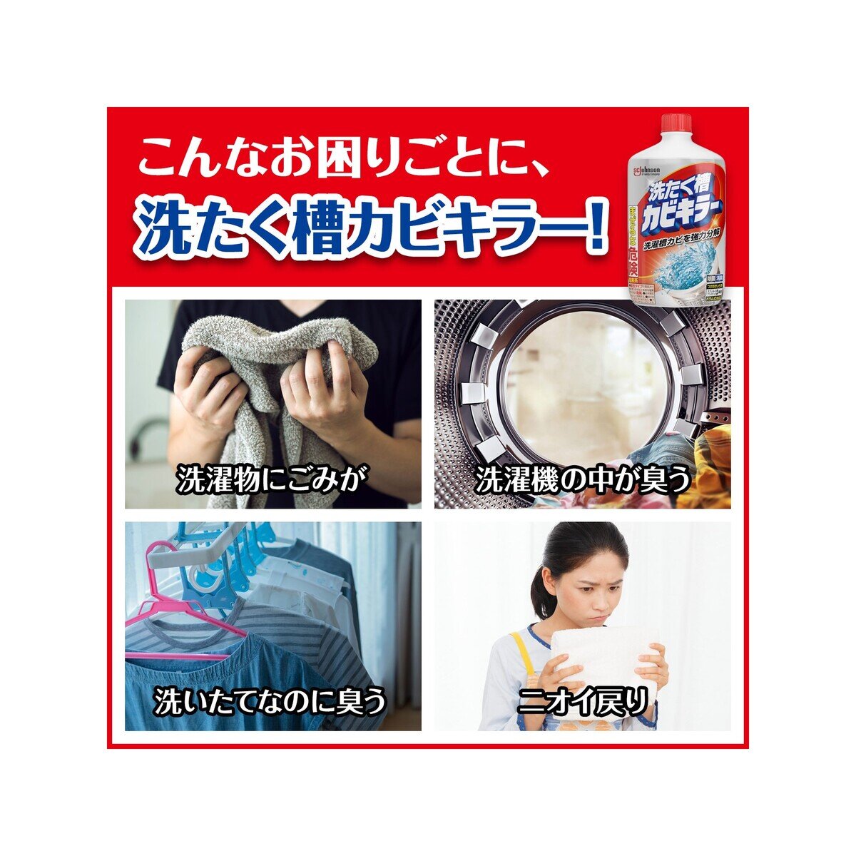 カビキラー洗濯槽クリーナー液3P
