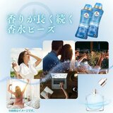 arFUM アフューム 香りビーズ マリンブリーズ マリンノートとフレッシュムスクの香り 1830ml 1kg