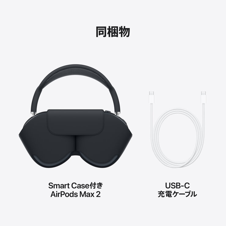 Apple AirPods Max 2 ブルー | Costco Japan
