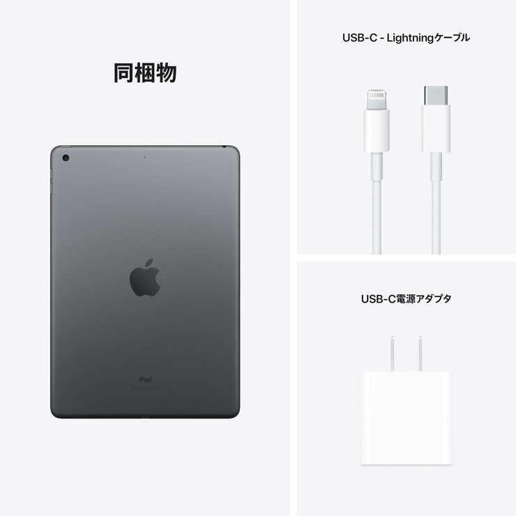 Apple iPad (第9世代) 10.2インチ | Costco Japan