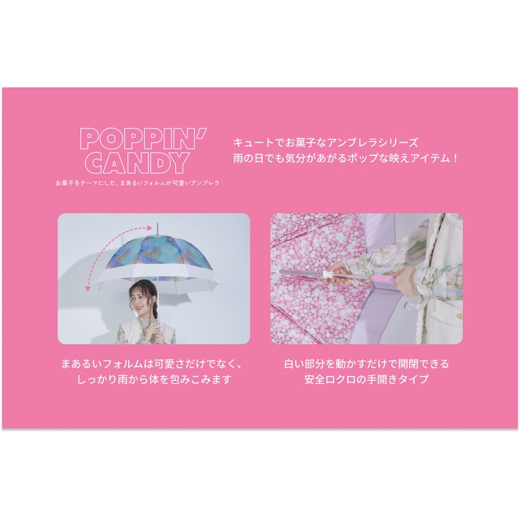 assa 雨傘長傘 CAL60 お菓子 透明 ブルー / スターキャンディ RL832