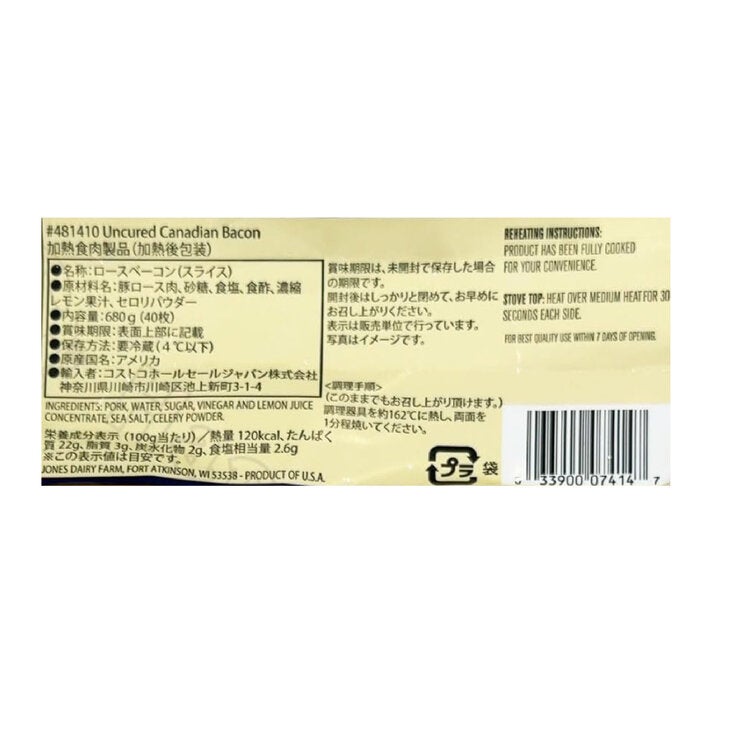 ジョーンズデイリーファーム カナディアンベーコン（スモークロインハムスライス）680g