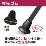 バンブーステッキ ワイド