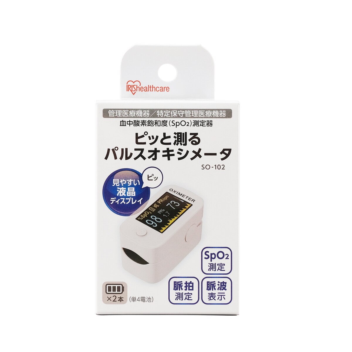 アイリスオーヤマ ピッと測るパルスオキシメーター SO-102