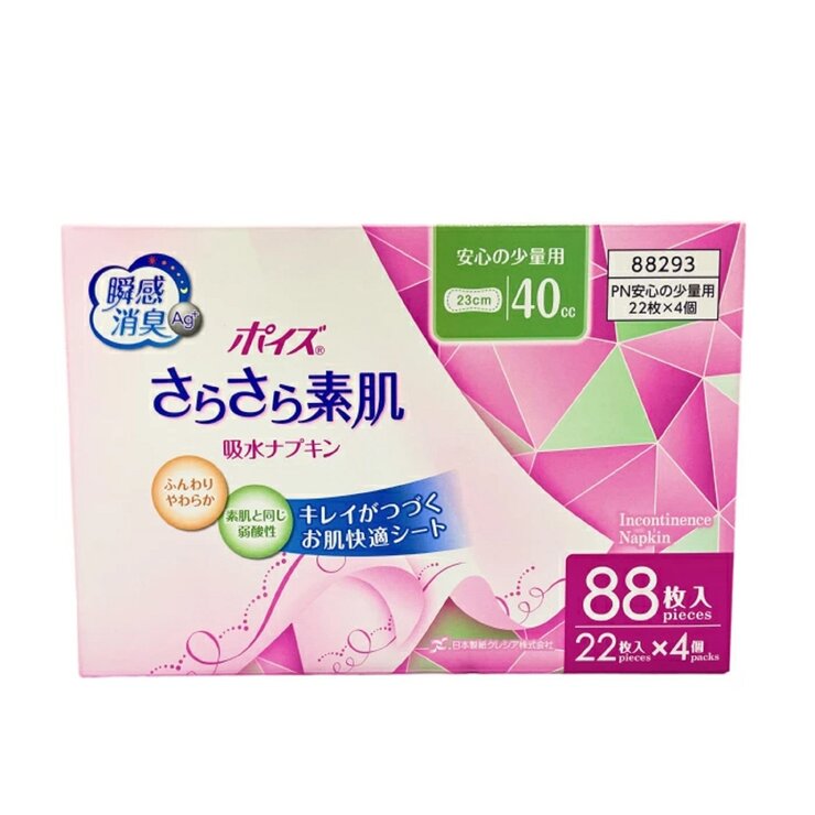 ポイズさらさら素肌 吸水ナプキン 少量用 40cc 22枚 x 4袋 ポイズさらさら素肌 吸水ナプキン 少量用 40cc 22枚 x 4袋