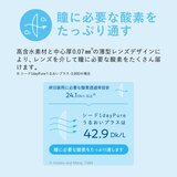 シード1dayPureうるおいプラス 96枚パック シード1dayPureうるおいプラス 96枚パック