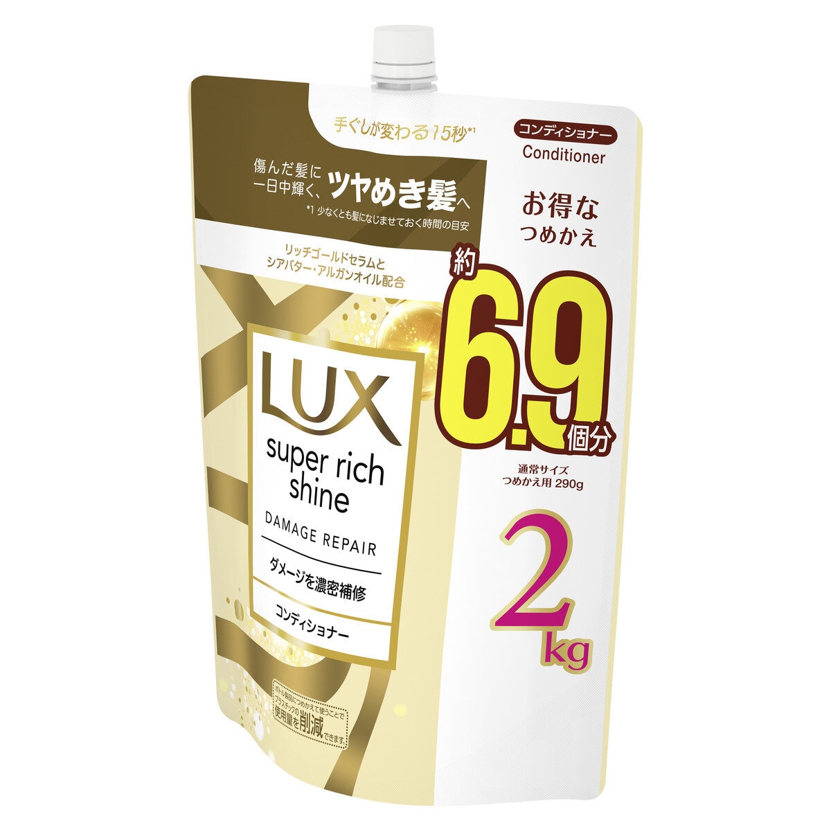 LUX (ラックス) スーパーリッチシャイン ダメージリペア コンディショナー 詰替え用 2kg