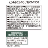 とうもろこしのひげ茶 1.5L x 6本