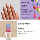 オーピーアイ ラピドライ ネイルラッカー 9mL x 3本セット ナチュラル