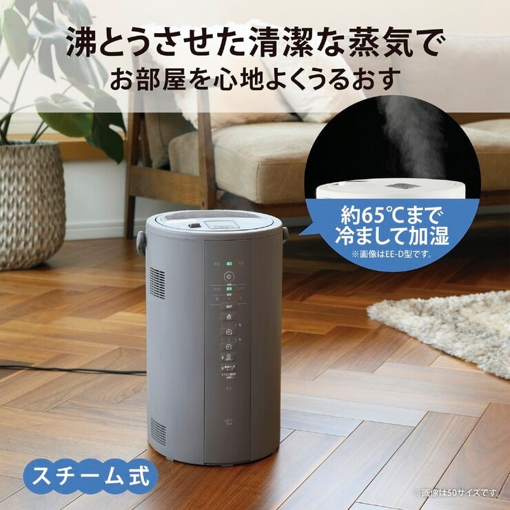 【2021年購入】象印：スチーム式加湿器(EE-DB50／大容量4.0L／最新モデル） スチーム式加湿器 EE-DB型｜商品情報｜象印