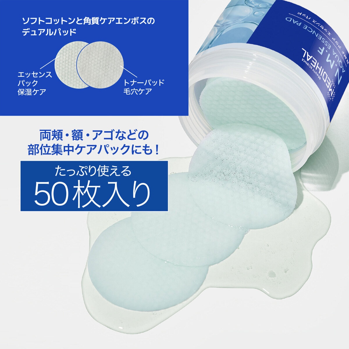 MEDIHEAL (メディヒール) カーミングエッセンスパッド 50枚 x Costco Japan