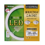 アイリスオーヤマ 丸型LEDランプ 30型+40型 LDCL3040SS/N/29-C 昼白色
