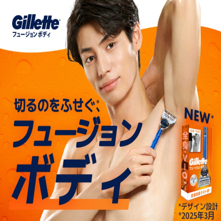 ジレット フュージョン ボディ 本体 + 替刃3個