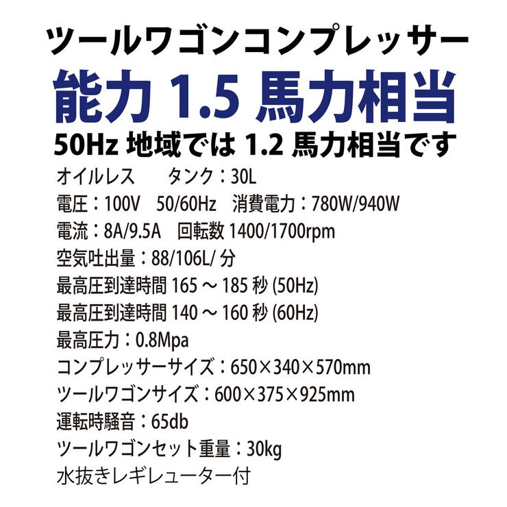 ツールワゴンコンプレッサー 30L DZW030BK-WA ツールワゴンコンプレッサー 30L DZW030BK-WA