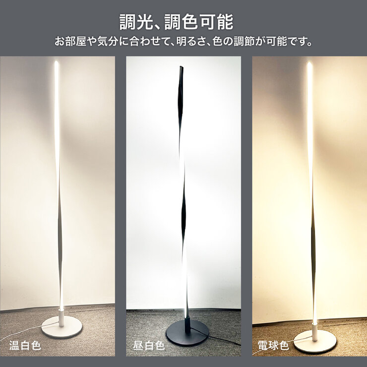 7Life スパイラルフロアライト DH-L1009
