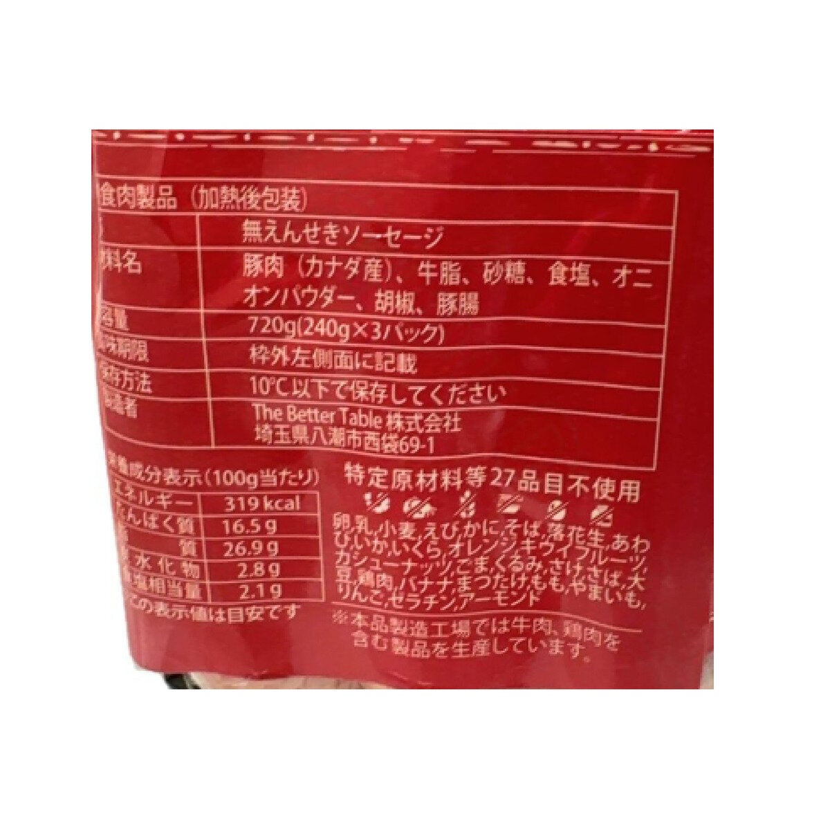 ホワイトスモーク スモークソーセージ 80g x 9本 ホワイトスモーク スモークソーセージ 80g x 9本