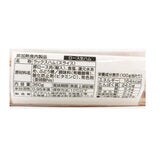 プリマハム 十勝グルメの便り ロース生ハム 120g x 3