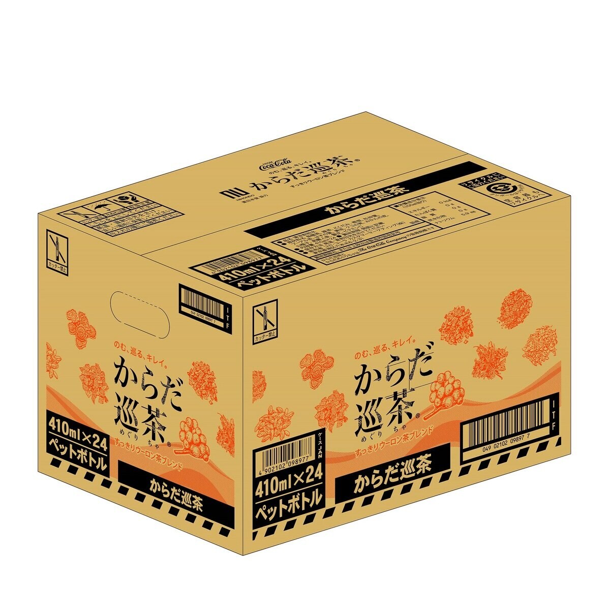 からだ巡茶 410ml x 24本 x 2ケース ペットボトル