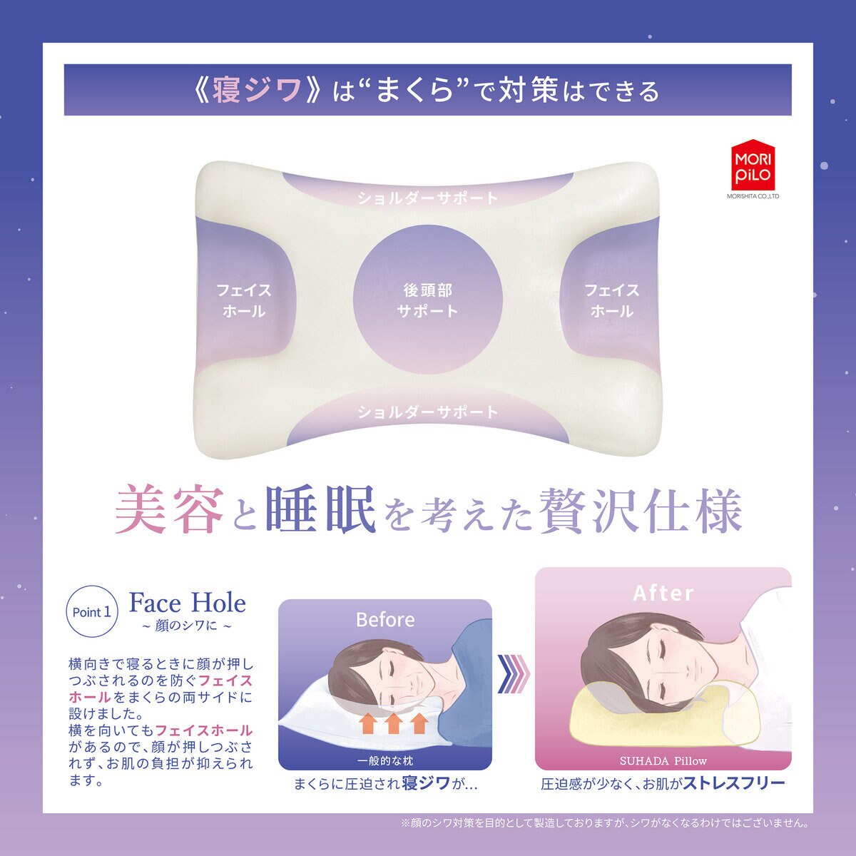 モリシタ SUHADA PILLOW 枕 35 x 55cm