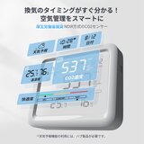 スイッチボット CO2センサー W4900010