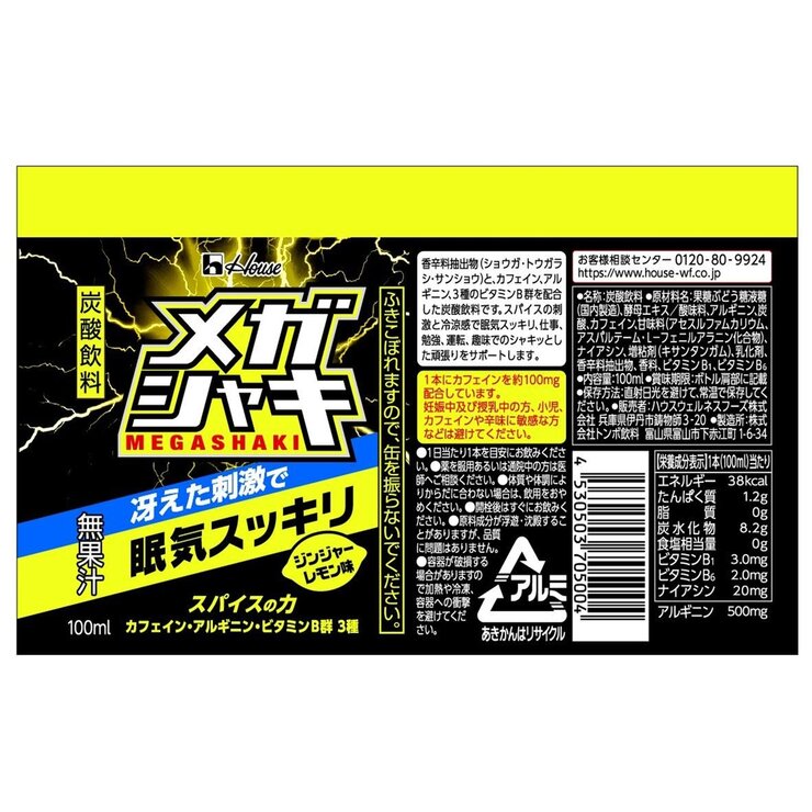 ハウス メガシャキ100ml x 30本 ハウス メガシャキ100ml x 30本