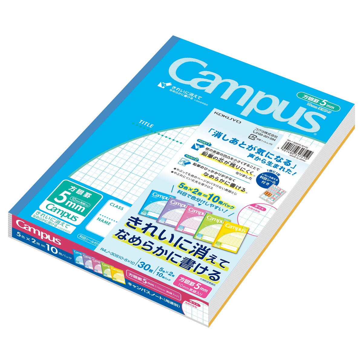 コクヨ キャンパス方眼ノート 10冊パック B5 5㎜方眼 Costco Japan キョクトウ 方眼罫15ミリ LM15G 00803300