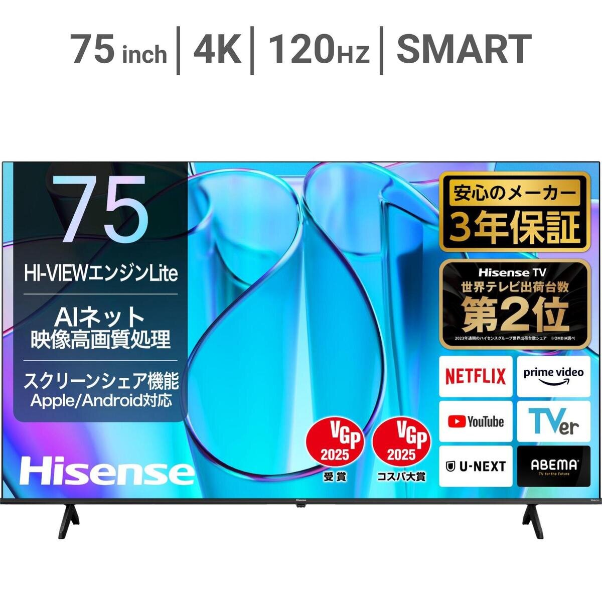 ハイセンス 75インチ 4K 液晶テレビ 75E6N TV