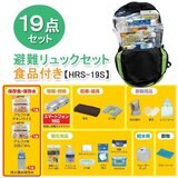 アイリスオーヤマ 避難リュックセット 19点 HRS-19S
