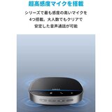Anker（アンカー）PowerConf S500 オンライン会議用スピーカーフォン A3305011