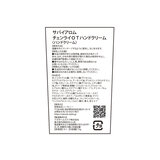 サバイアロム ハンドクリーム 75g x 2 金木犀