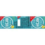やかんの麦茶 2L x 6本 x 2ケース ペットボトル