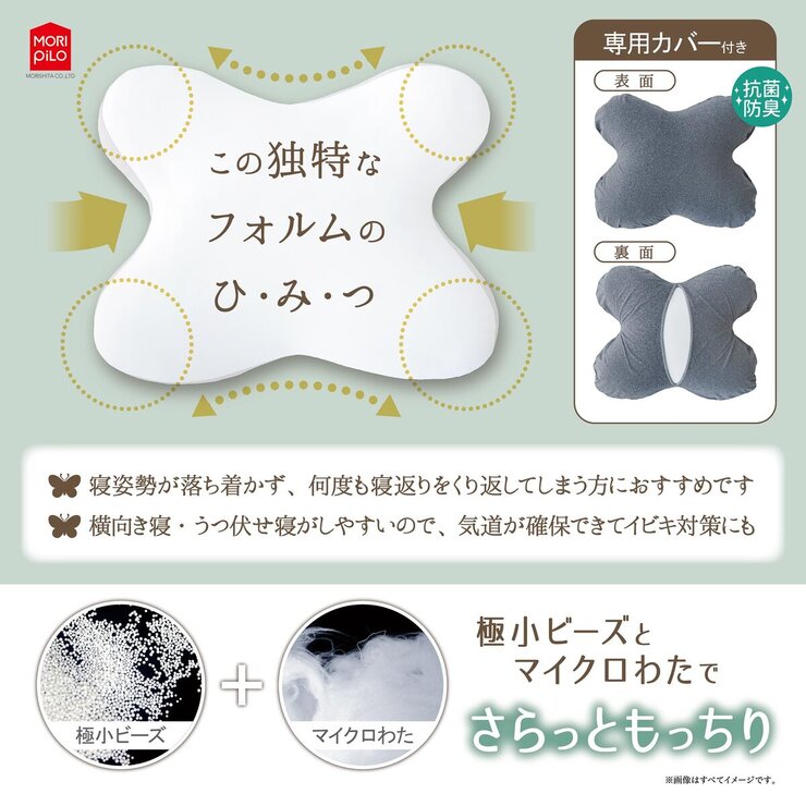 すべての寝姿勢にフィットするうもれる贅沢ビーズわたまくら 約45×58cm すべての寝姿勢にフィットするうもれる贅沢ビーズわたまくら 約45×58cm