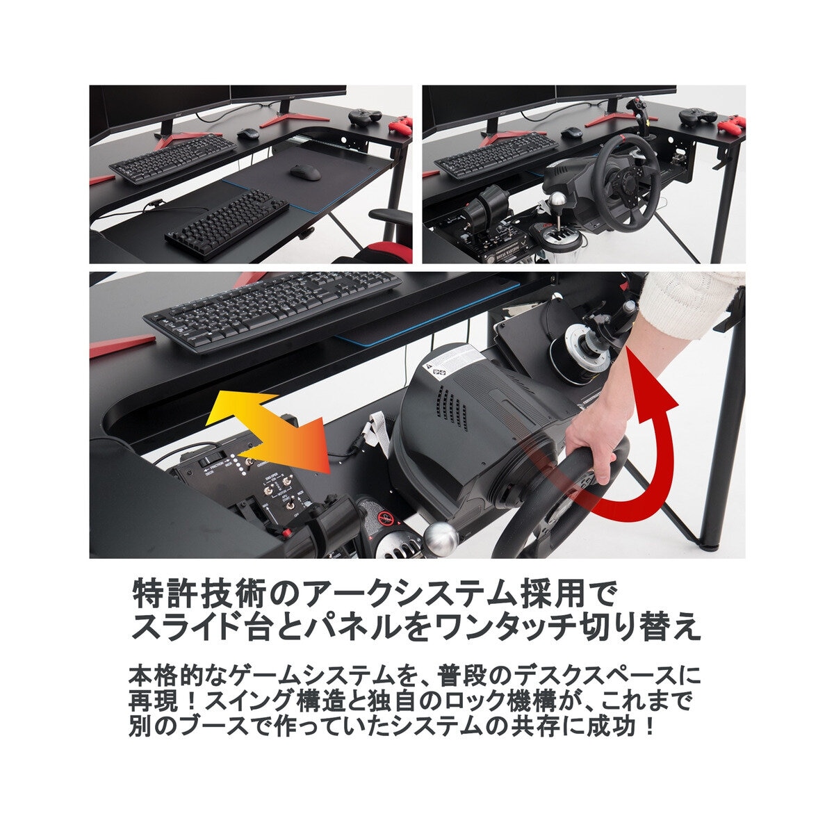 Willow Gear ARCdesk ゲーミングデスク スペシャルセット