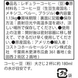 カークランドシグネチャー ハウスブレンド コーヒー (豆) 1.13kg