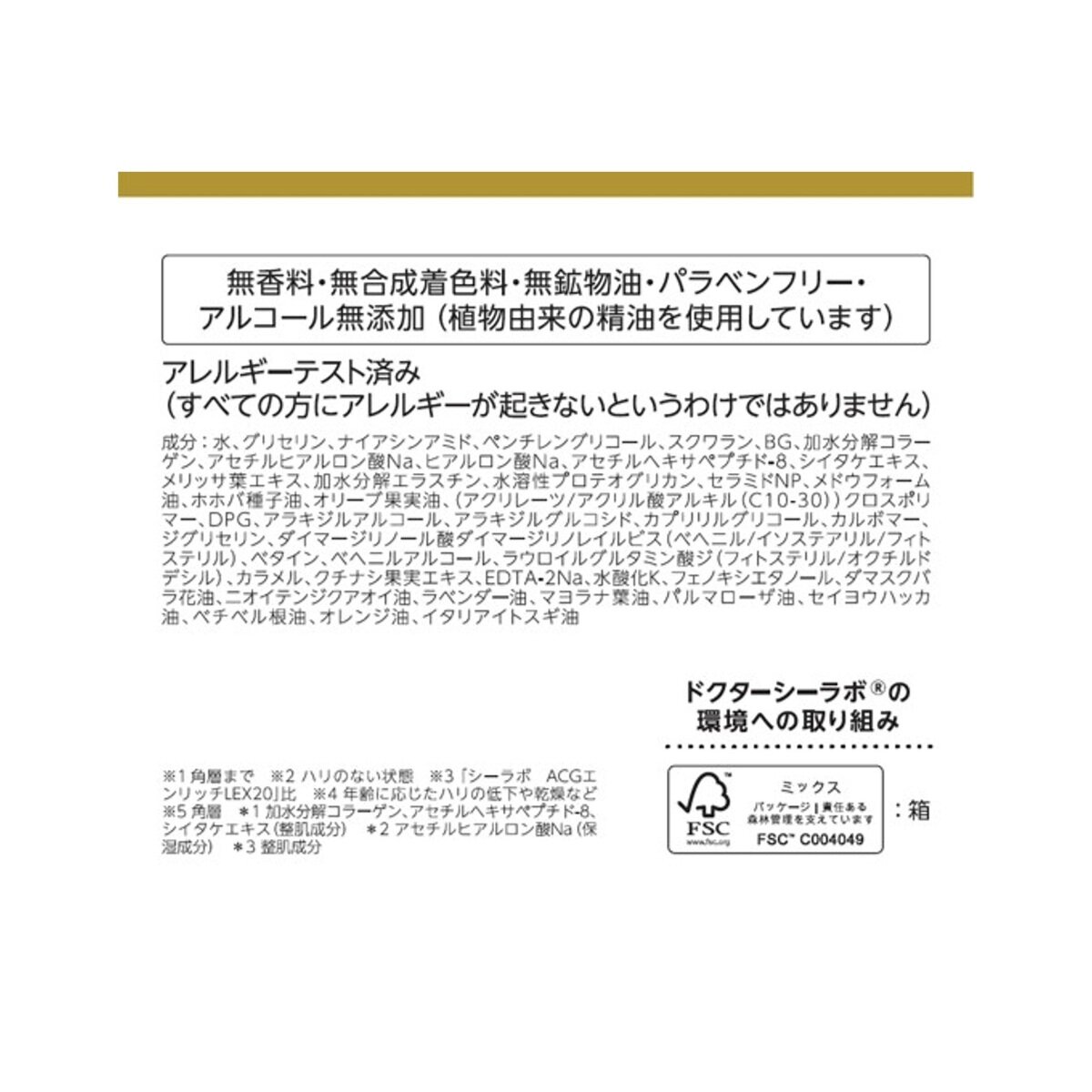 ドクターシーラボ アクアコラーゲンゲルエンリッチリフトEX 100g x 2