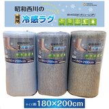 昭和西川 極厚冷感ラグ