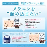 メディコスワン 薬用ホワイトニングゲルクリーム 180g