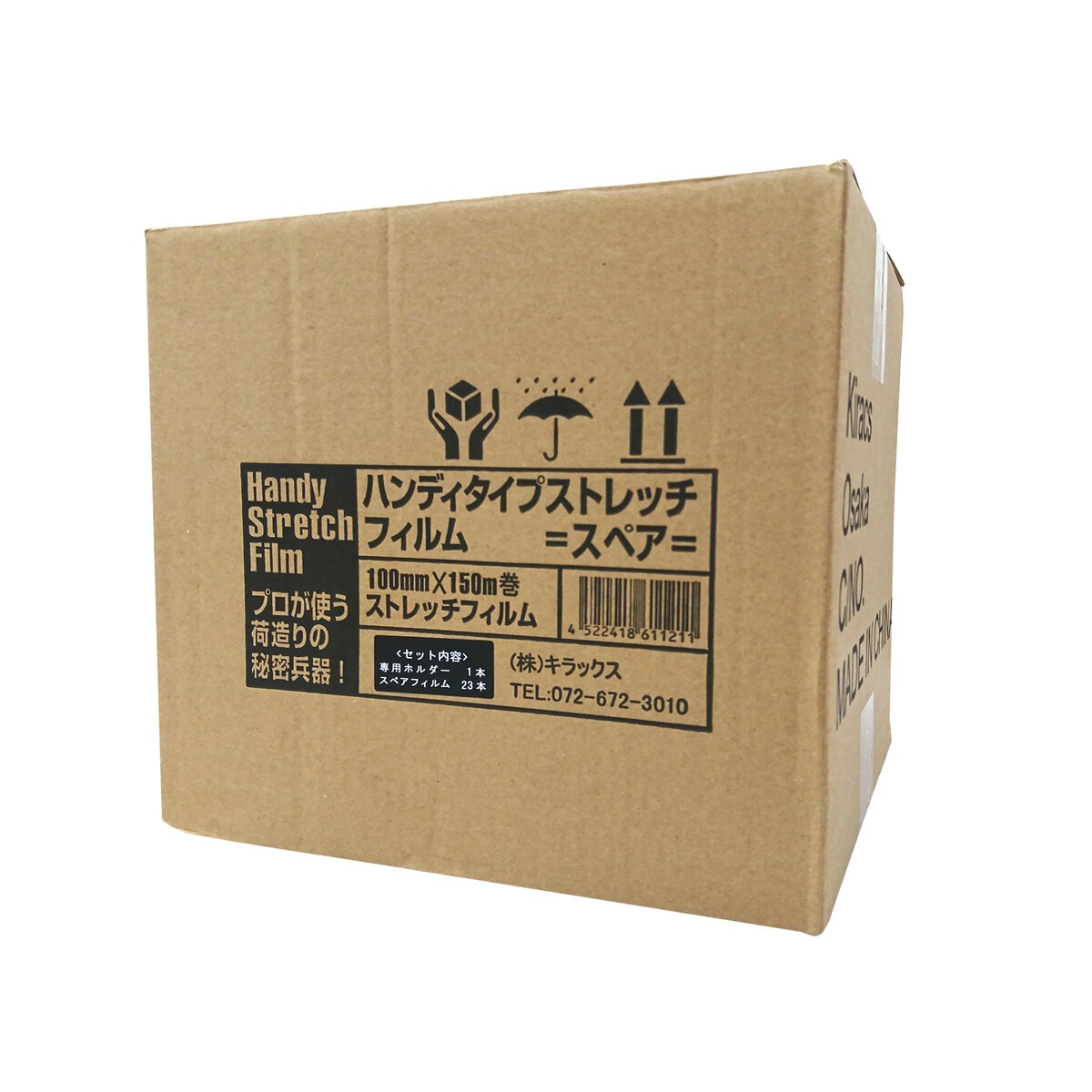 ハンディストレッチフィルム 23巻+ ホルダー付