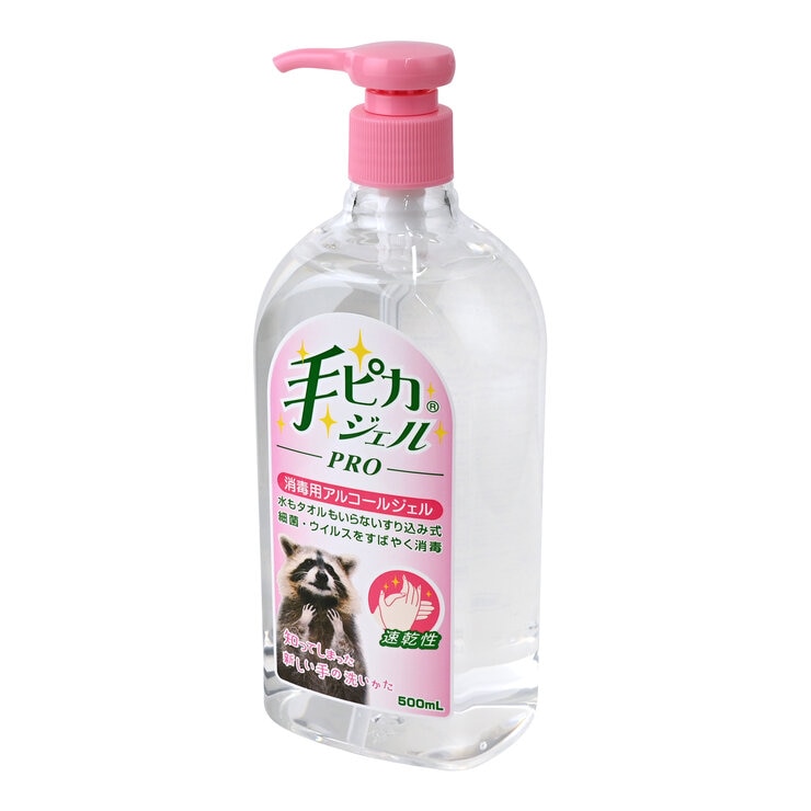 ケンエー 手ピカジェルPRO 500ml x 2